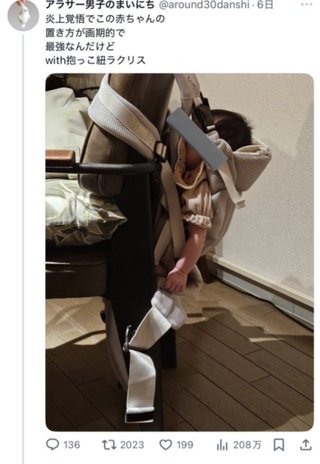 抱っこ紐を椅子にかけて「この赤ちゃんの置き方 画期的で最強」