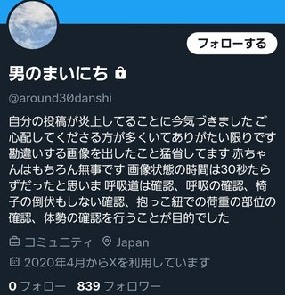 抱っこ紐を椅子にかけて「この赤ちゃんの置き方 画期的で最強」