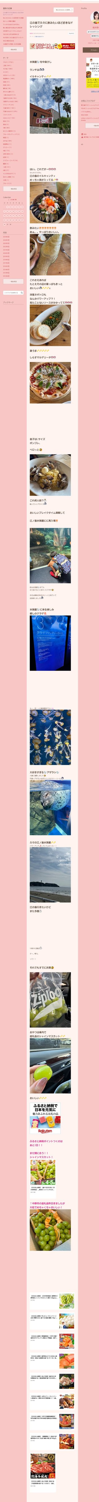 桜井奈々さんって