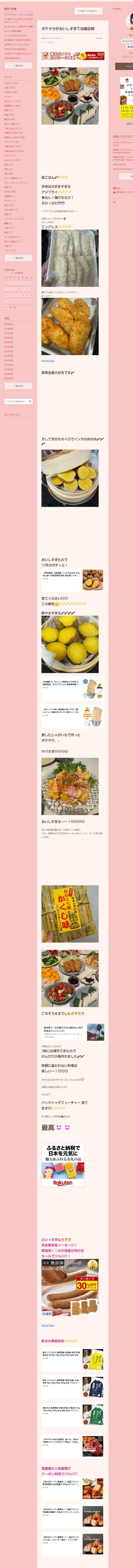 桜井奈々さんって