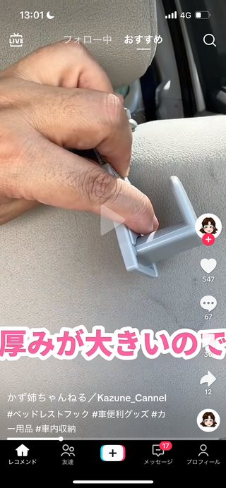 YouTube、かず姉ちゃねる知ってる？