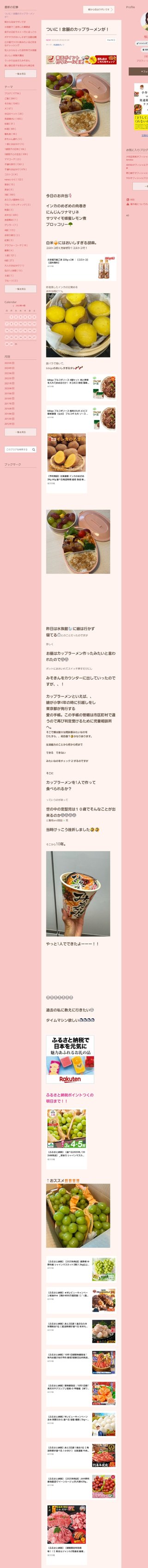 桜井奈々さんって