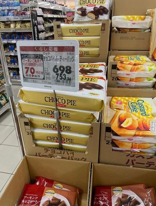 えっ！チョコパイって今こんな高いの？