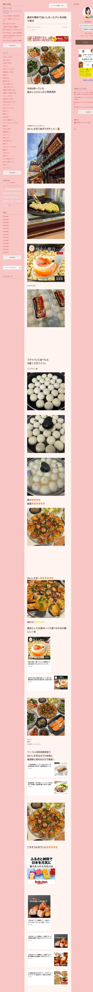 桜井奈々さんって