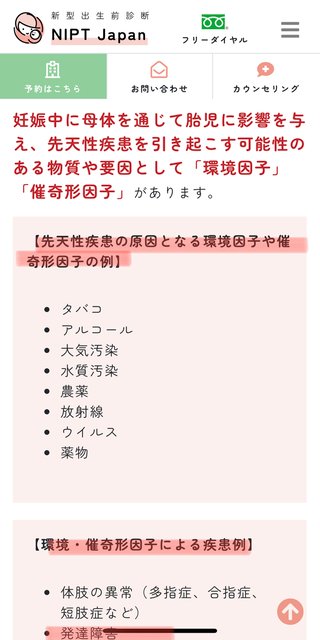 発達障がいは遺伝にしたがる親達