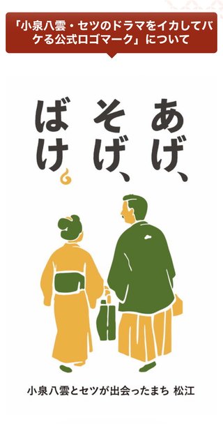 2025年後期NHK連続テレビ小説【ばけばけ】