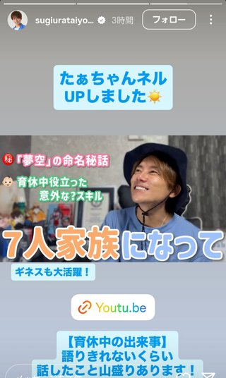 杉浦太陽オフィシャルブログ