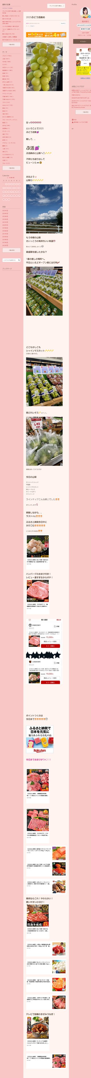 桜井奈々さんって