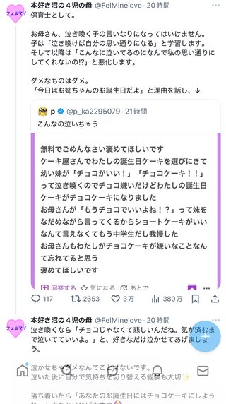 かりんかちゃんねる