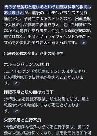 男の子妊娠してる人ってわかるよね