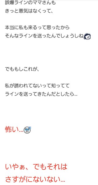 【アメブロ】アラフィフ初産　母になる(ログイン不要版)