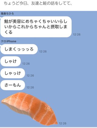 あいのり クロ