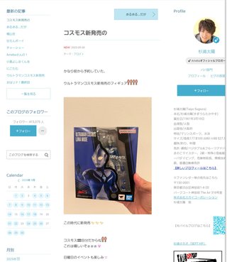 杉浦太陽オフィシャルブログ