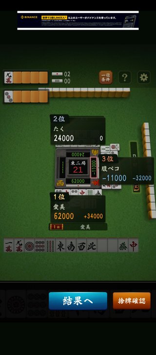 麻雀でとんでもなく凄いヤバすぎる役を和がった！！