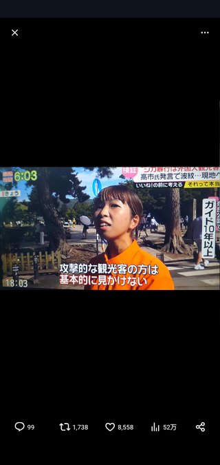 高市さん、総理になってみてほしい