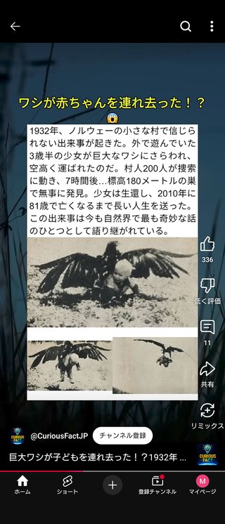 神隠しってあると思う？