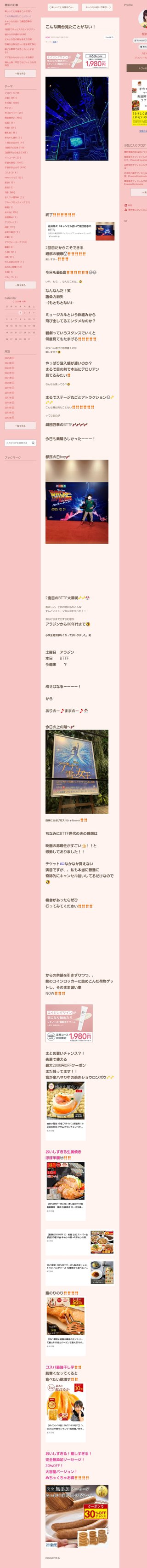 桜井奈々さんって