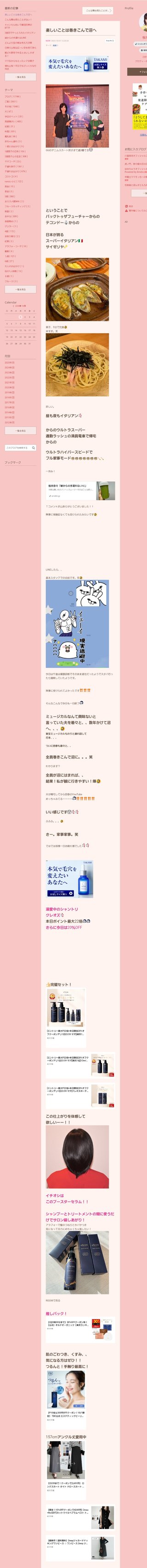 桜井奈々さんって