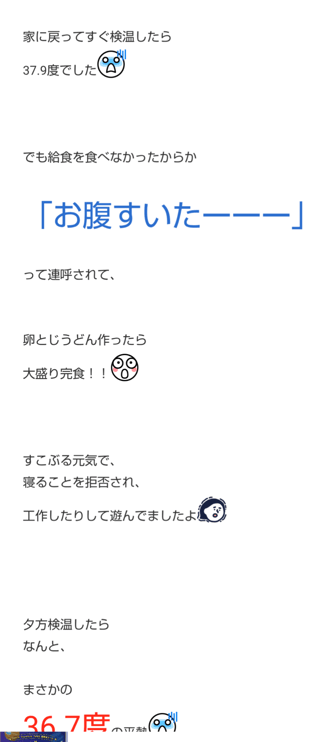 【アメブロ】アラフィフ初産　母になる(ログイン不要版)