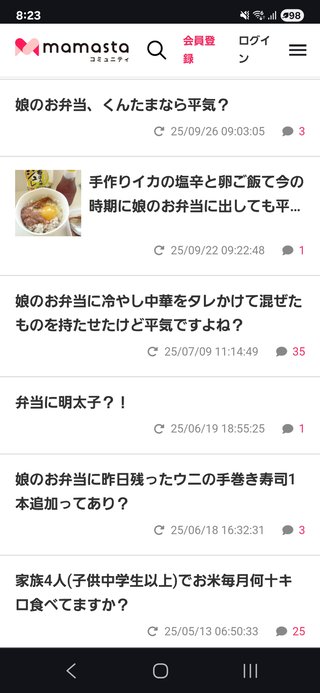 紅葉狩りに言った際に銀杏拾ったけど食べれるらしいから娘のお弁当に入れたら臭い