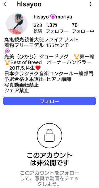 インスタの丸亀親善大使ファイナリストの方