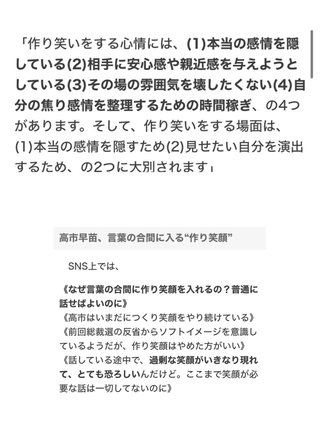 早苗ちゃんなんで笑うの？