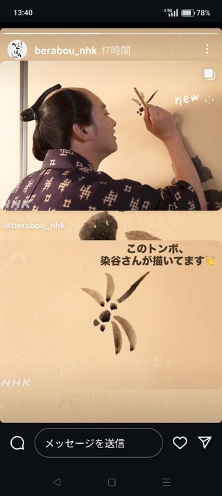 大河ドラマ【べらぼう～蔦重栄華乃夢噺～】