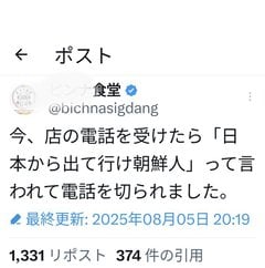 田崎史郎がまた曲解 「参政党は参政党に抗議する人たちがいたから伸びた」