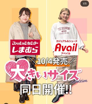 しまむら ぽっちゃりコーデ Hina🐥⸒⸒