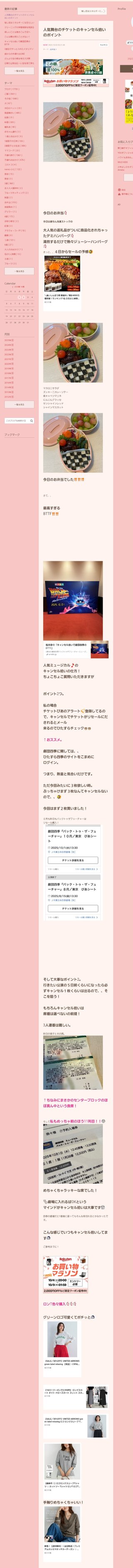 桜井奈々さんって