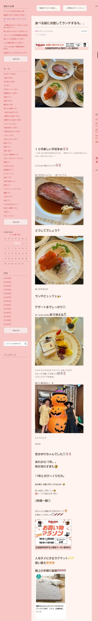 桜井奈々さんって