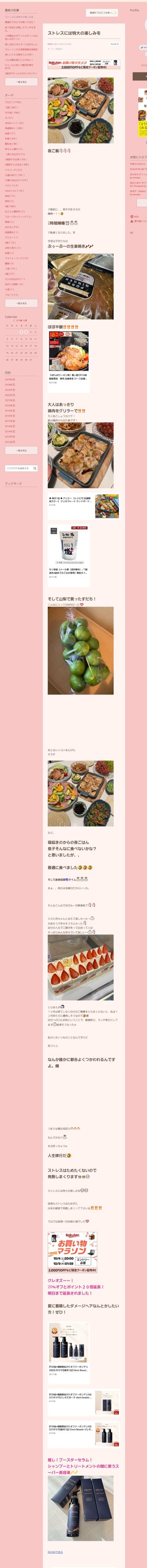 桜井奈々さんって