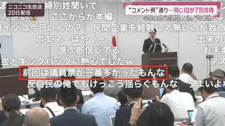 ｢ステマってタレントがやったら引退レベルの致命傷､政治家はいいの？」進次郎氏にアイドルが疑問