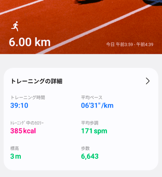 -10㎏目指しています！再開