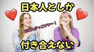 日本人女性は海外でモテるのに、日本の男が海外でモテないのは何故？