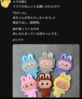 ラブブの人気は終わったと言うけれど