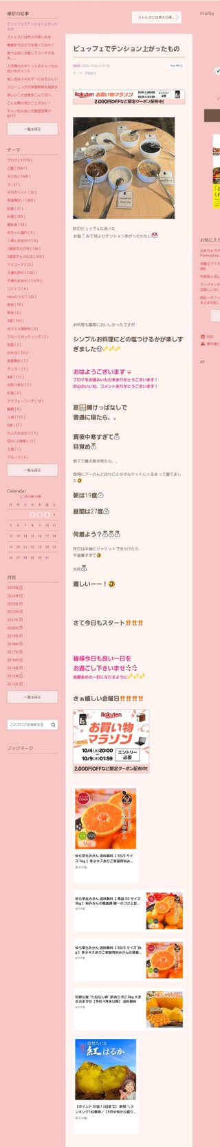 桜井奈々さんって