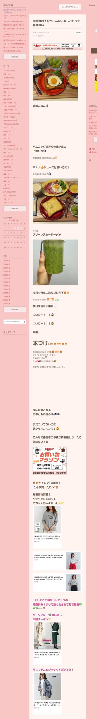 桜井奈々さんって