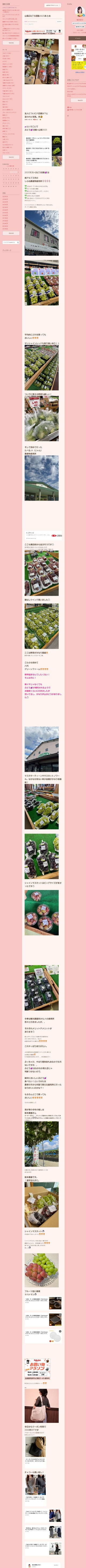 桜井奈々さんって