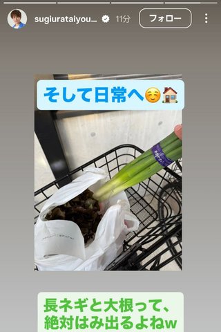 杉浦太陽オフィシャルブログ