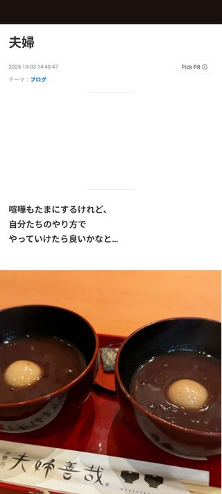 豆腐とズミと節男(雑談)