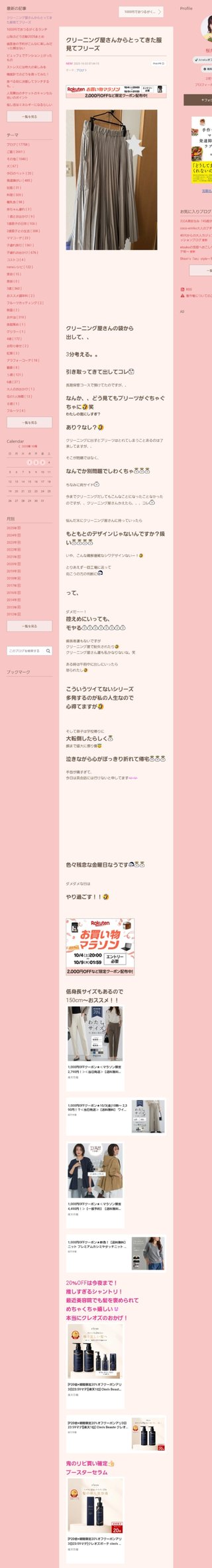 桜井奈々さんって