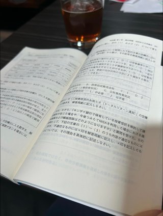 ママ友が「資格の勉強してるから」って写真が送られて来たんだけど