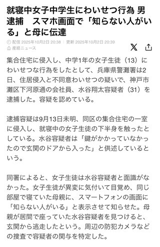 この事件怖すぎる。