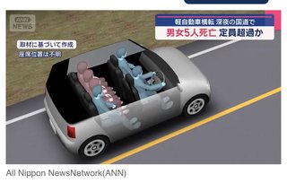 交通事故で男女5人が死亡 三重県名張市で軽自動車が横転 定員超過の可能性も