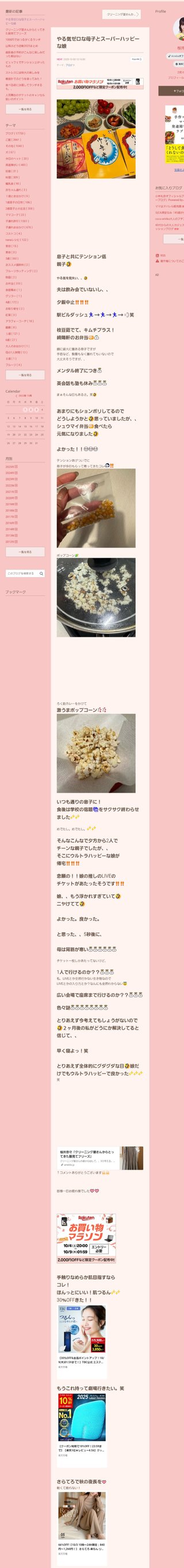 桜井奈々さんって