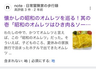 ひき肉を使った料理←なに？