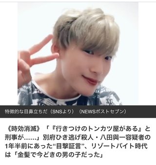 八田與一を逃がすな