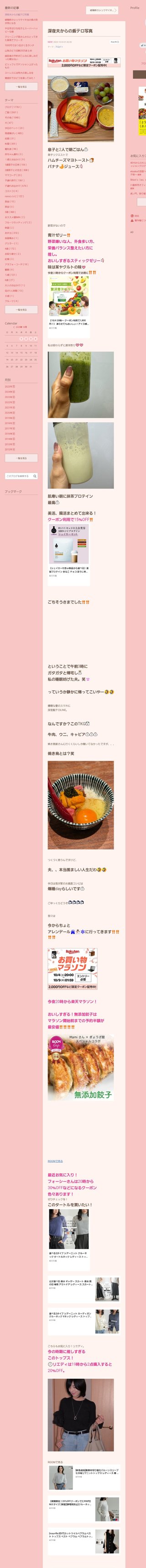 桜井奈々さんって