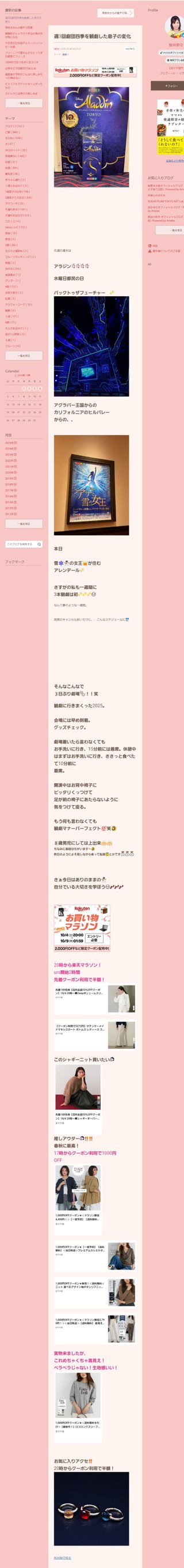 桜井奈々さんって